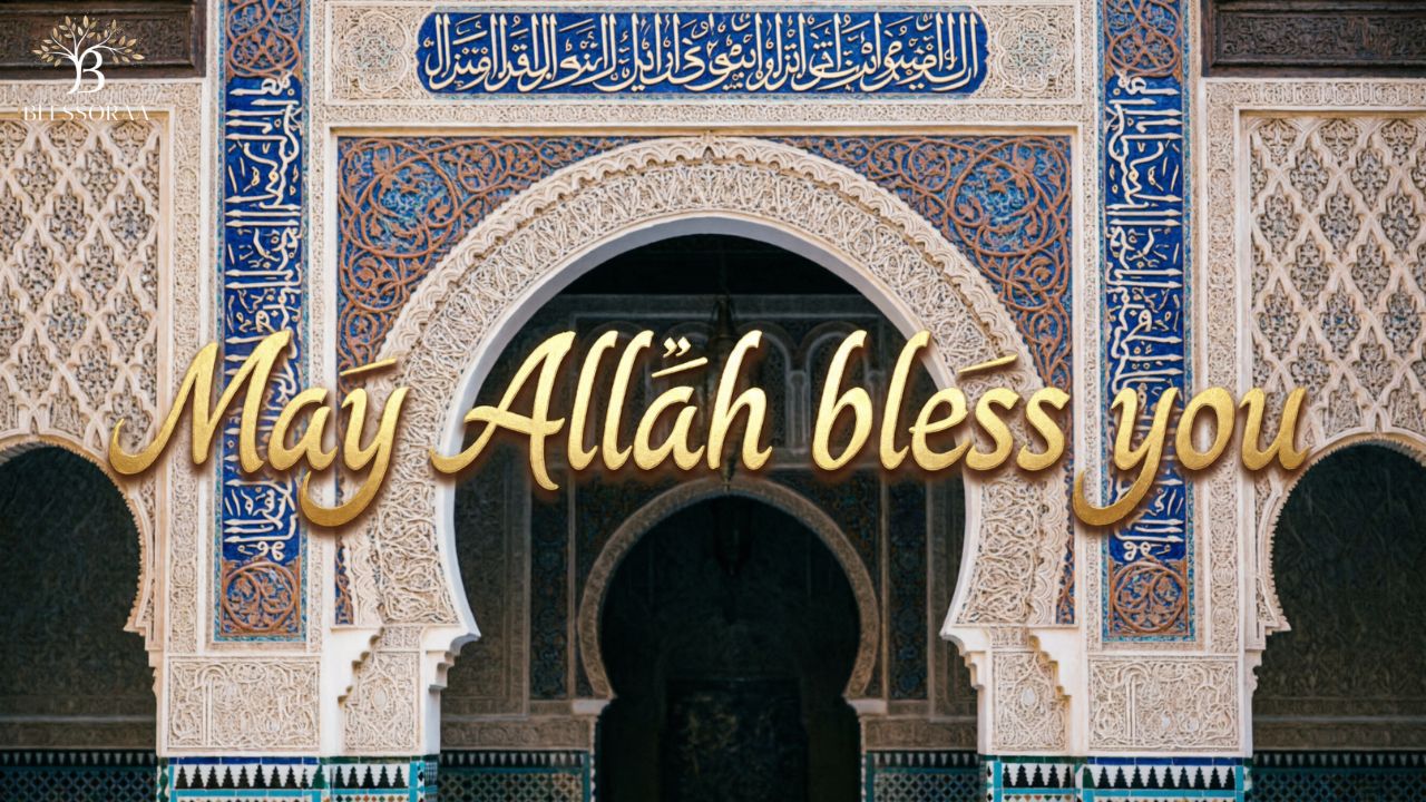 May Allah Bless You in Arabic